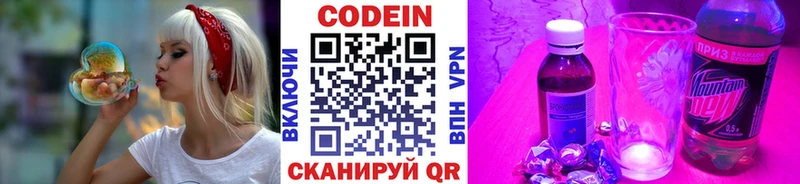 Кодеиновый сироп Lean напиток Lean (лин)  Певек 
