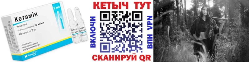 Кетамин ketamine  Певек 