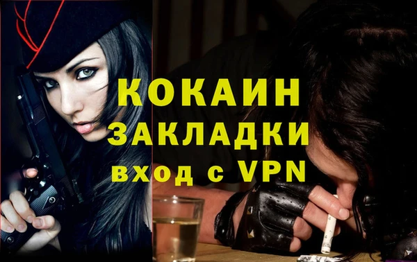 мяу мяу кристалл Михайловск